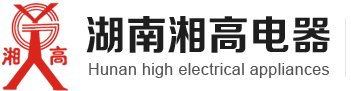 台灣湘高電器制作有限公司